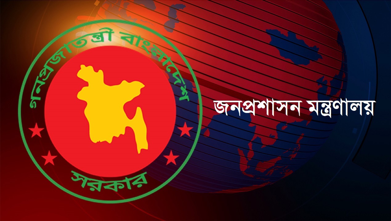 Feb 2025/Public Ministry Logo.jpg